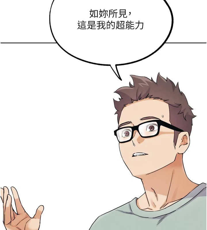 G斗吧!真人肉搏王 第16話-是時候使出必殺技了! 第199页