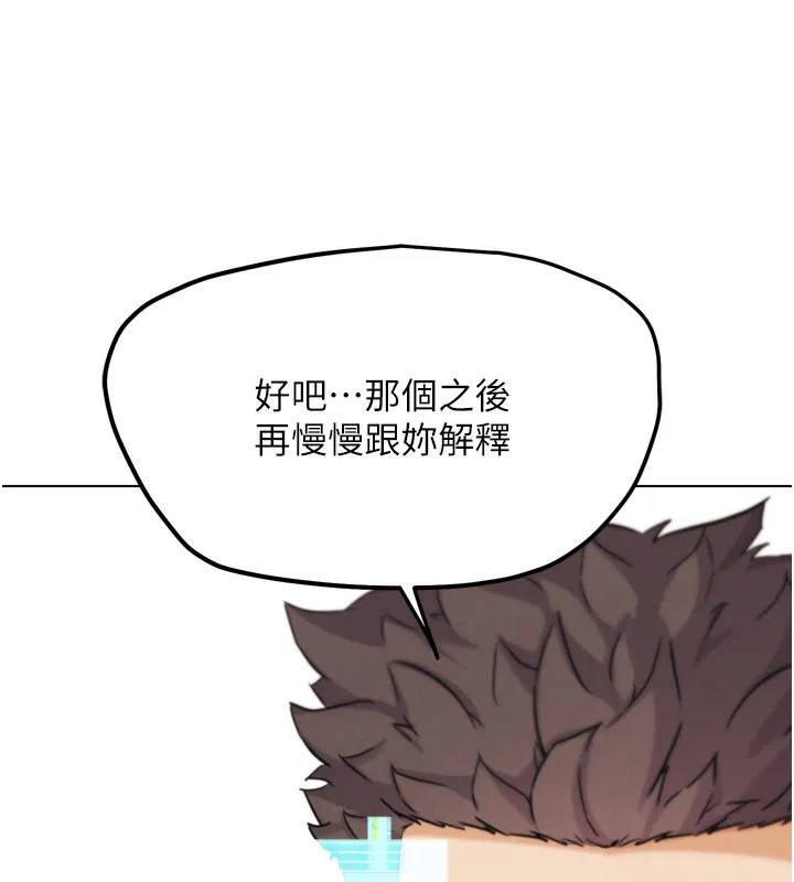 G斗吧!真人肉搏王 第16話-是時候使出必殺技了! 第211页
