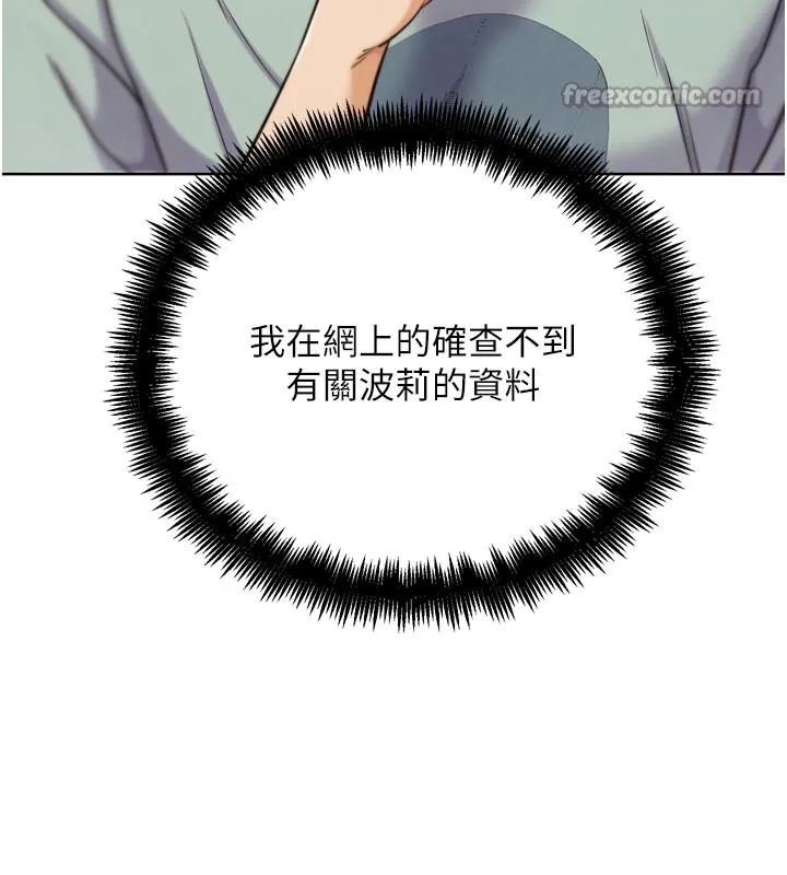 G斗吧!真人肉搏王 第16話-是時候使出必殺技了! 第210页
