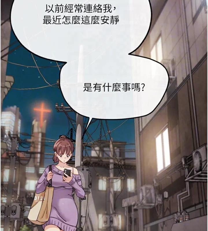 G斗吧!真人肉搏王 第16話-是時候使出必殺技了! 第100页