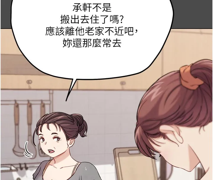 G斗吧!真人肉搏王 第16話-是時候使出必殺技了! 第91页