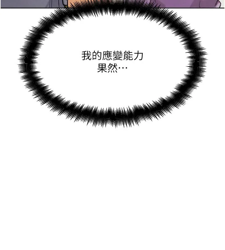 G斗吧!真人肉搏王 第16話-是時候使出必殺技了! 第155页