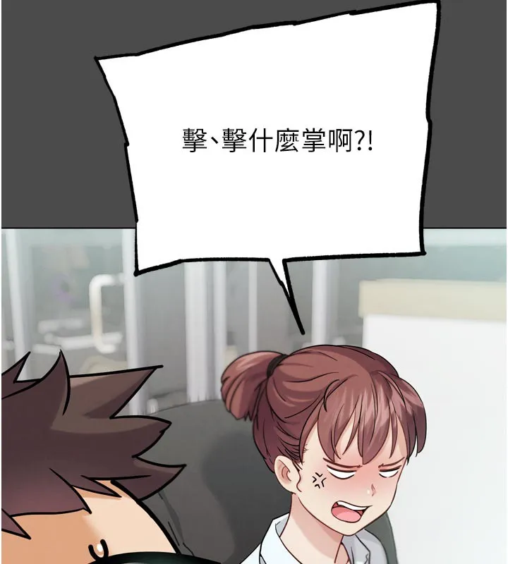 G斗吧!真人肉搏王 第16話-是時候使出必殺技了! 第57页