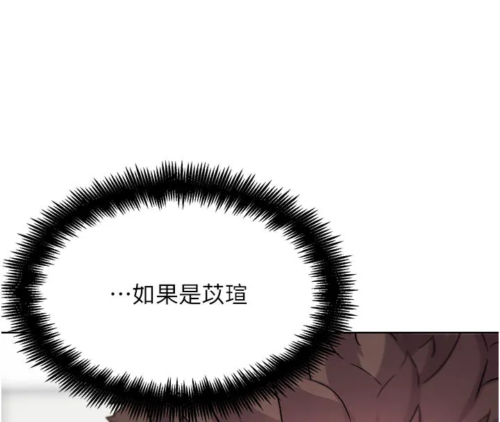 G斗吧!真人肉搏王 第16話-是時候使出必殺技了! 第183页