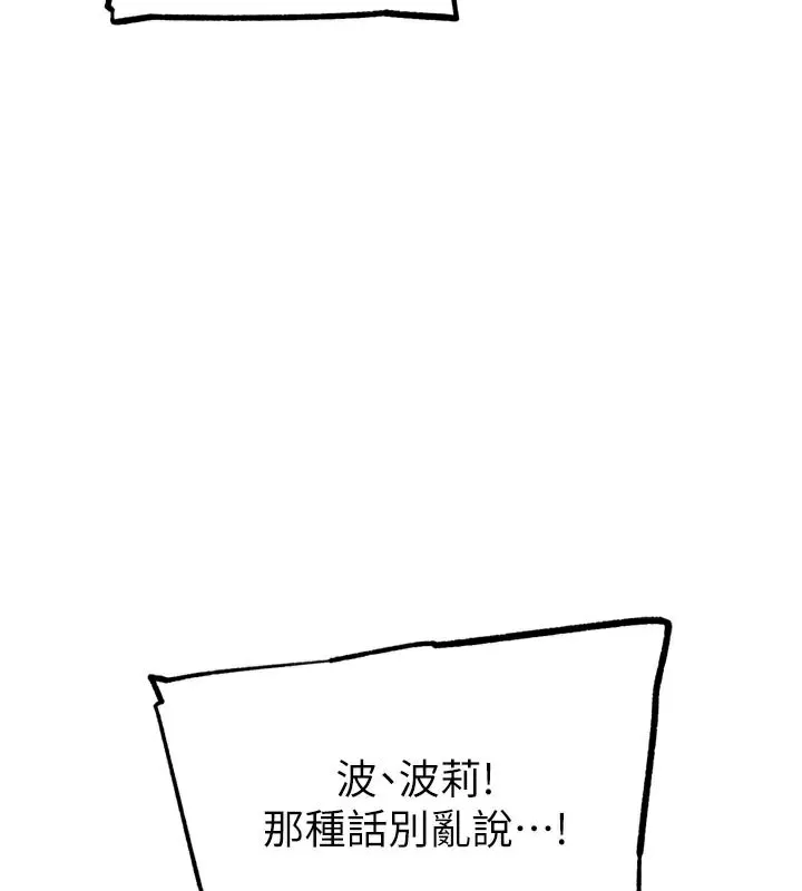 G斗吧!真人肉搏王 第16話-是時候使出必殺技了! 第120页