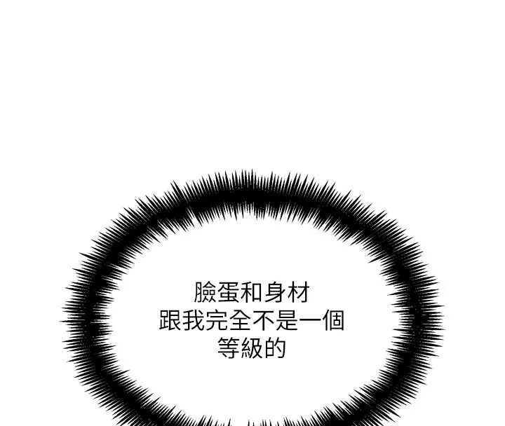 G斗吧!真人肉搏王 第16話-是時候使出必殺技了! 第128页