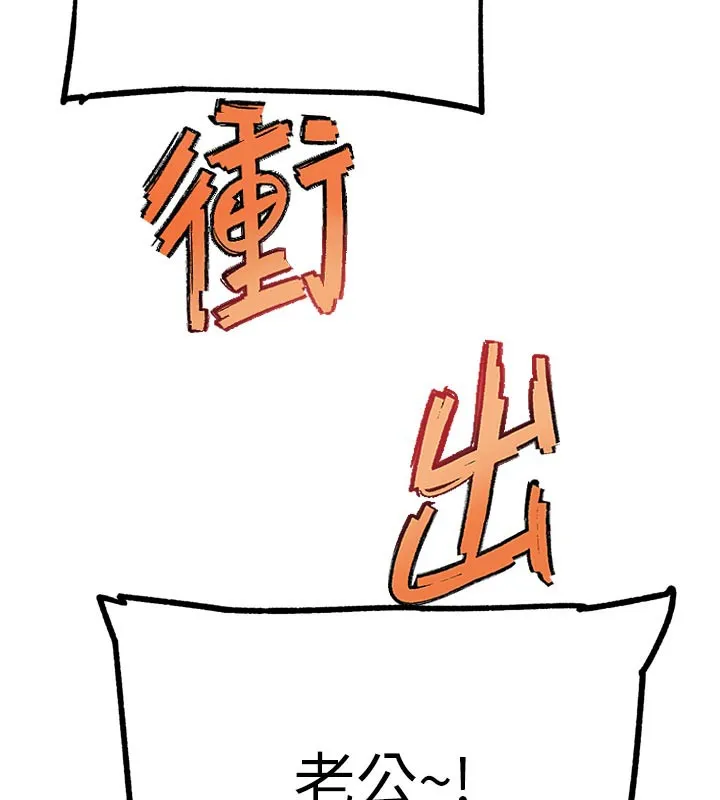 G斗吧!真人肉搏王 第16話-是時候使出必殺技了! 第7页
