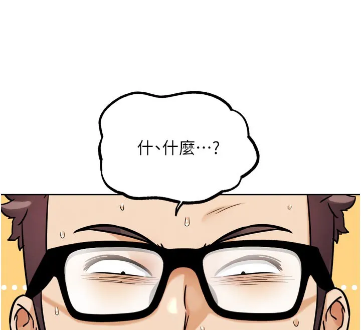 G斗吧!真人肉搏王 第16話-是時候使出必殺技了! 第12页