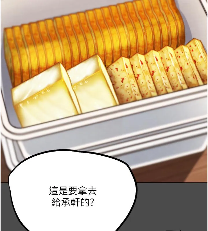 G斗吧!真人肉搏王 第16話-是時候使出必殺技了! 第89页