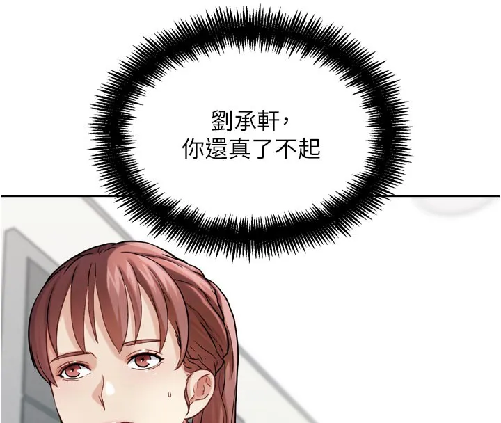 G斗吧!真人肉搏王 第16話-是時候使出必殺技了! 第132页
