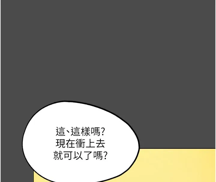 G斗吧!真人肉搏王 第16話-是時候使出必殺技了! 第41页