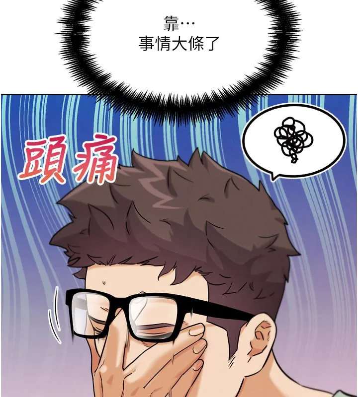 G斗吧!真人肉搏王 第16話-是時候使出必殺技了! 第135页