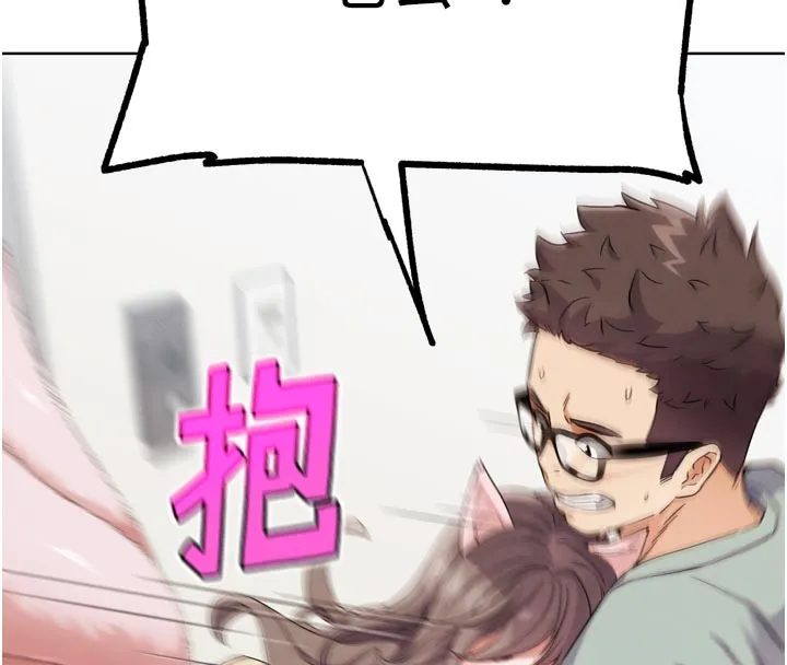 G斗吧!真人肉搏王 第16話-是時候使出必殺技了! 第8页