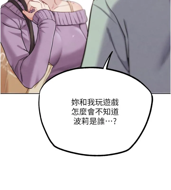 G斗吧!真人肉搏王 第16話-是時候使出必殺技了! 第207页