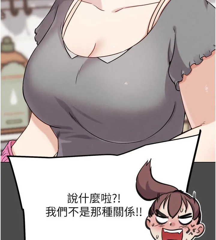 G斗吧!真人肉搏王 第16話-是時候使出必殺技了! 第96页