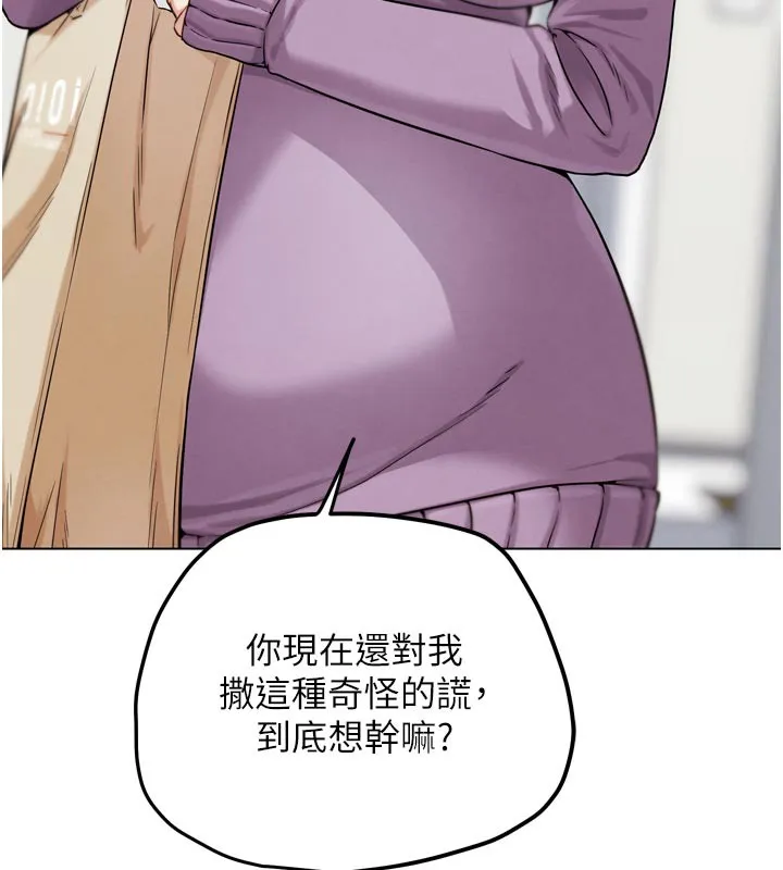 G斗吧!真人肉搏王 第16話-是時候使出必殺技了! 第164页