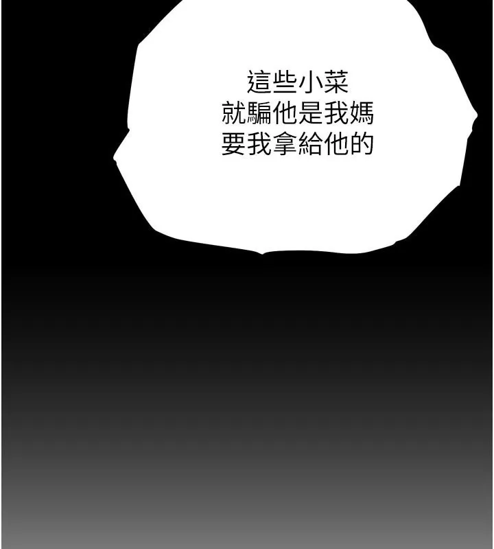 G斗吧!真人肉搏王 第16話-是時候使出必殺技了! 第104页