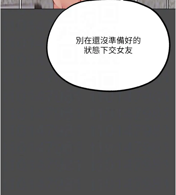 G斗吧!真人肉搏王 第16話-是時候使出必殺技了! 第77页