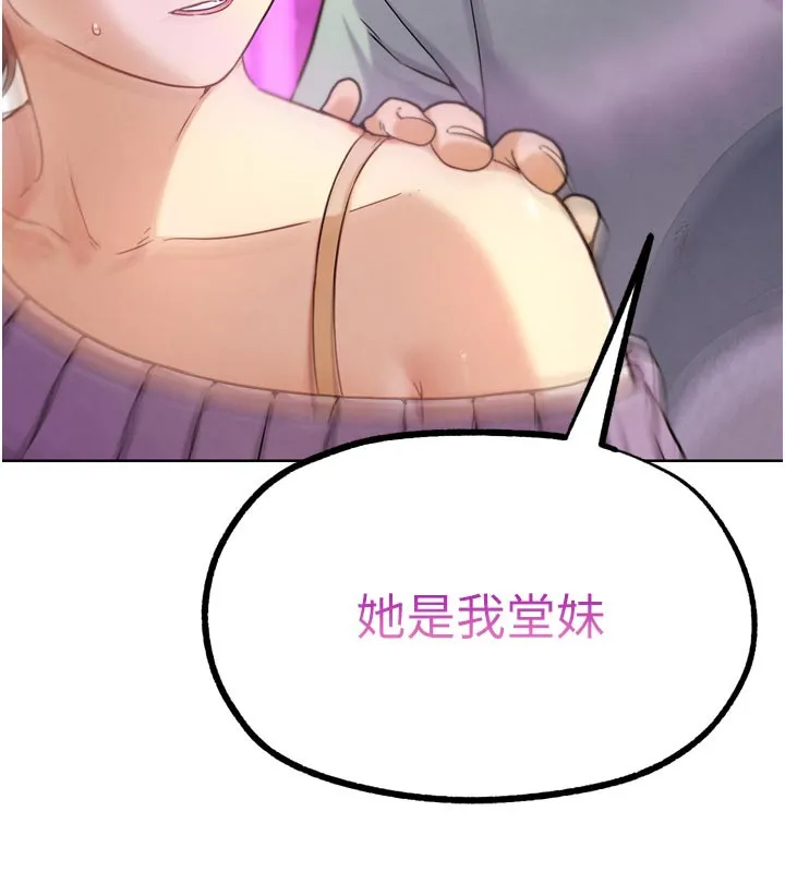 G斗吧!真人肉搏王 第16話-是時候使出必殺技了! 第148页