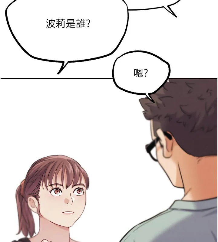 G斗吧!真人肉搏王 第16話-是時候使出必殺技了! 第206页