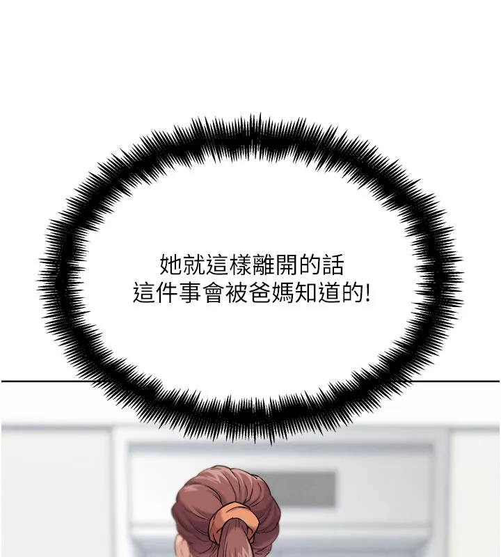 G斗吧!真人肉搏王 第16話-是時候使出必殺技了! 第180页