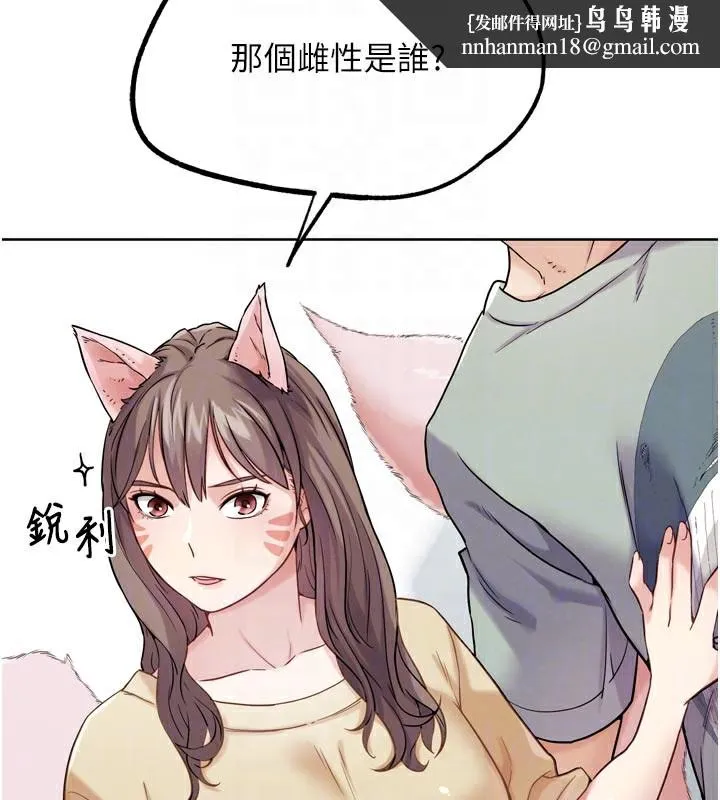 G斗吧!真人肉搏王 第16話-是時候使出必殺技了! 第115页