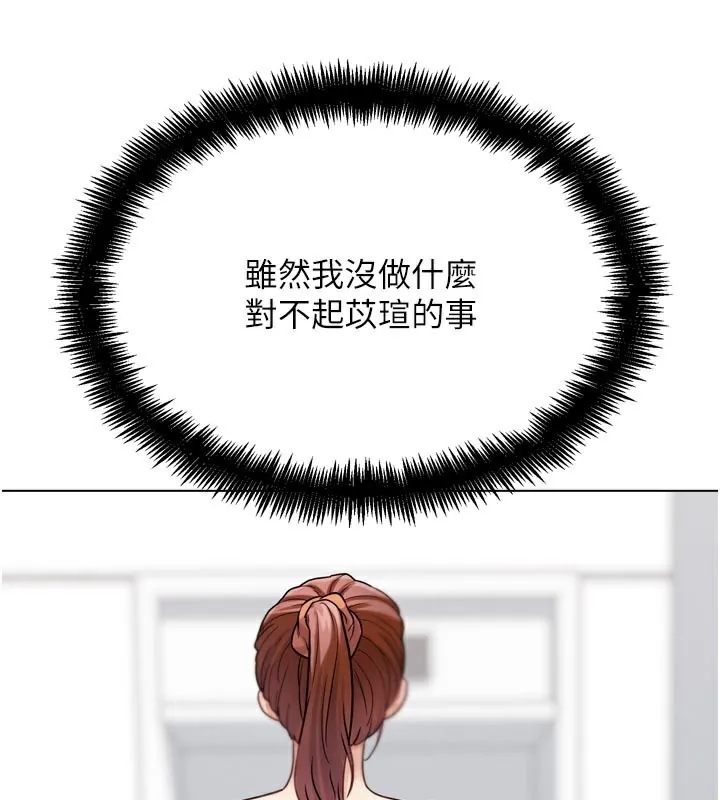 G斗吧!真人肉搏王 第16話-是時候使出必殺技了! 第137页