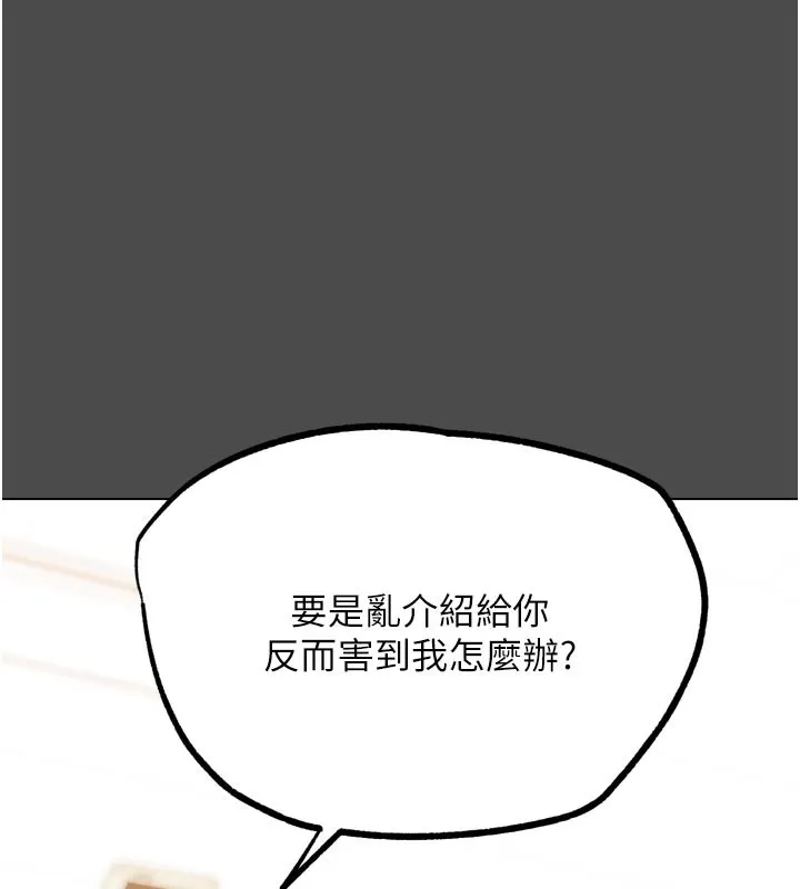 G斗吧!真人肉搏王 第16話-是時候使出必殺技了! 第69页