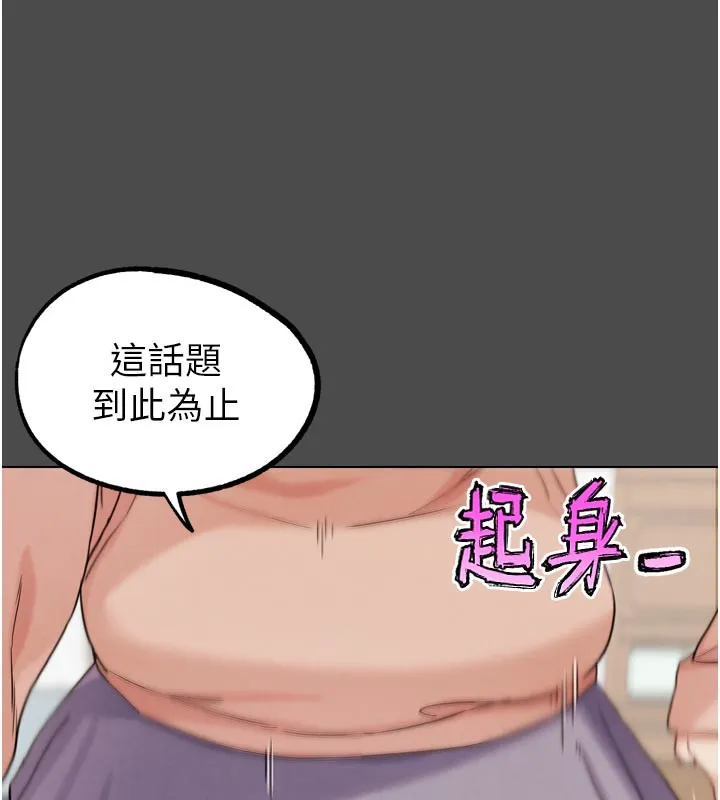 G斗吧!真人肉搏王 第16話-是時候使出必殺技了! 第75页