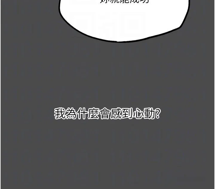 G斗吧!真人肉搏王 第16話-是時候使出必殺技了! 第51页
