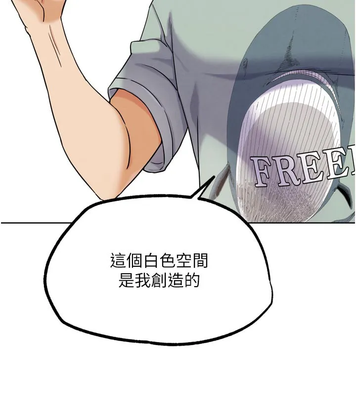 G斗吧!真人肉搏王 第16話-是時候使出必殺技了! 第200页