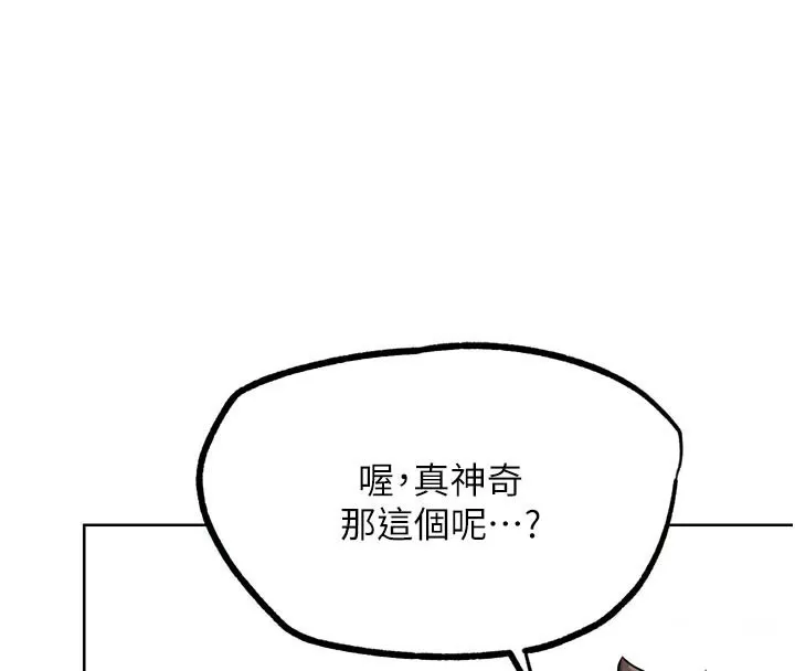 G斗吧!真人肉搏王 第16話-是時候使出必殺技了! 第217页