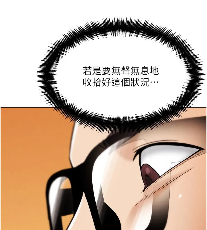 G斗吧!真人肉搏王 第16話-是時候使出必殺技了! 第141页