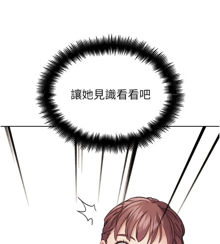 G斗吧!真人肉搏王 第16話-是時候使出必殺技了! 第214页