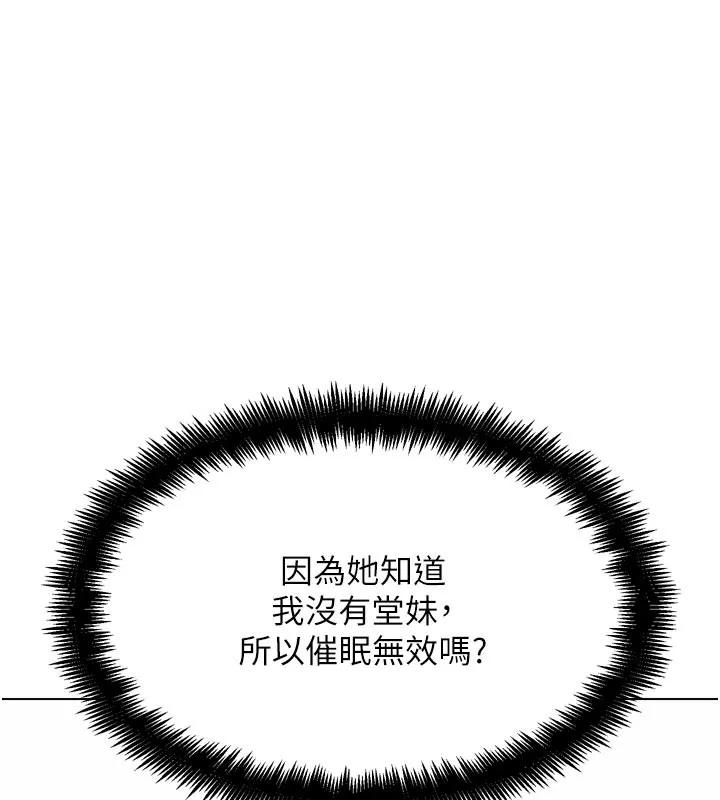 G斗吧!真人肉搏王 第16話-是時候使出必殺技了! 第162页