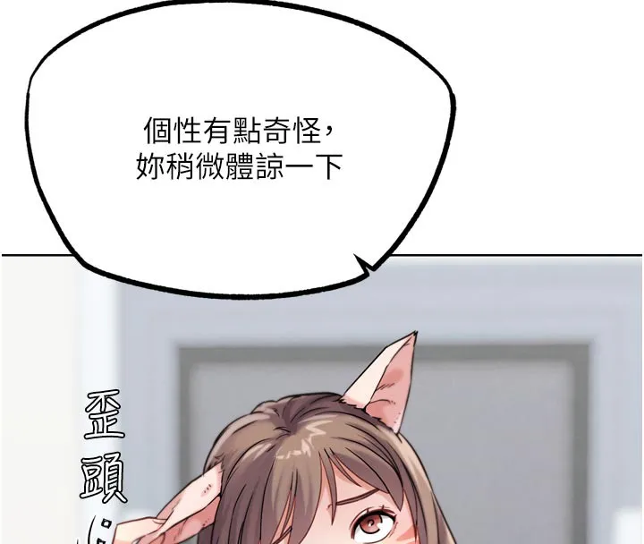 G斗吧!真人肉搏王 第16話-是時候使出必殺技了! 第150页