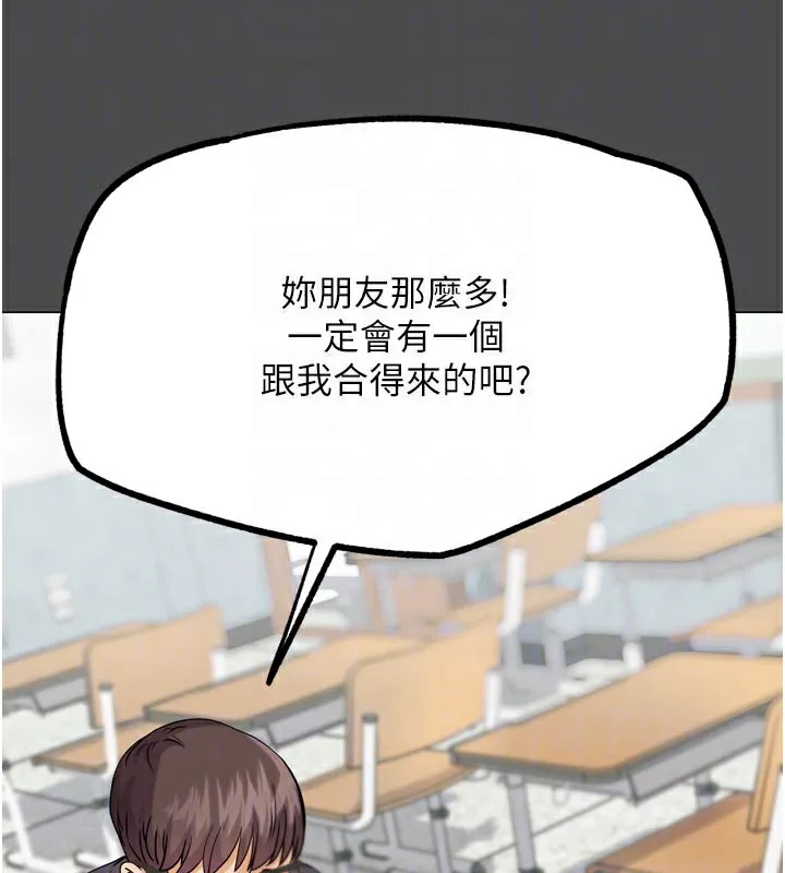 G斗吧!真人肉搏王 第16話-是時候使出必殺技了! 第65页