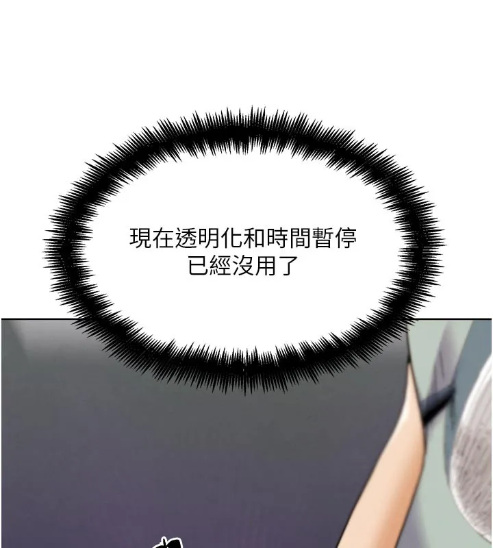 G斗吧!真人肉搏王 第16話-是時候使出必殺技了! 第166页