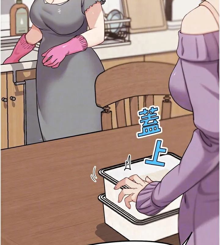 G斗吧!真人肉搏王 第16話-是時候使出必殺技了! 第92页