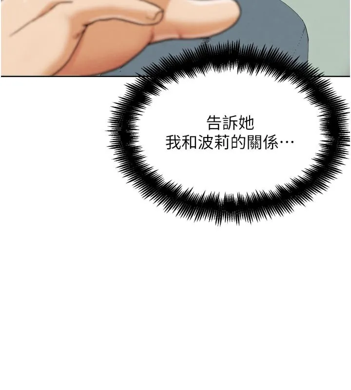 G斗吧!真人肉搏王 第16話-是時候使出必殺技了! 第185页