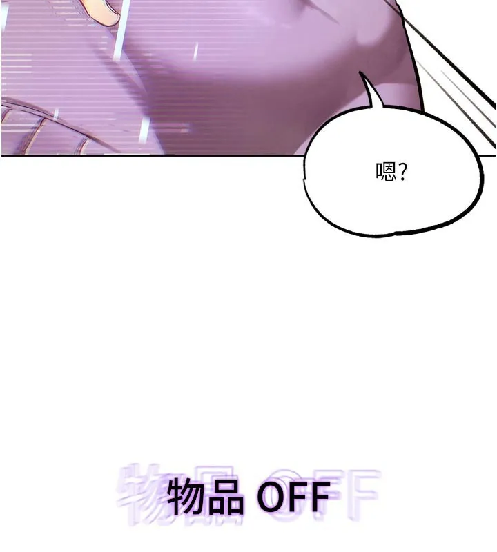 G斗吧!真人肉搏王 第16話-是時候使出必殺技了! 第216页