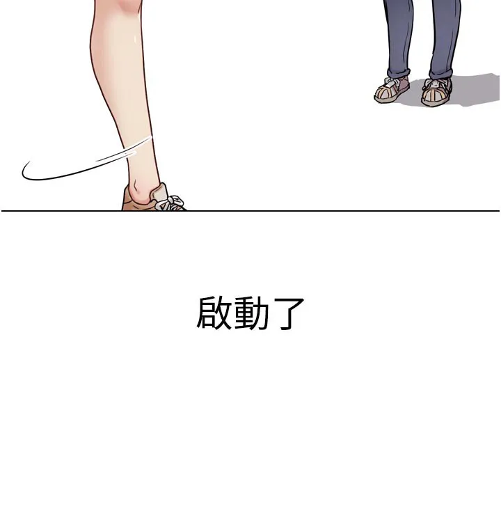 G斗吧!真人肉搏王 第16話-是時候使出必殺技了! 第197页