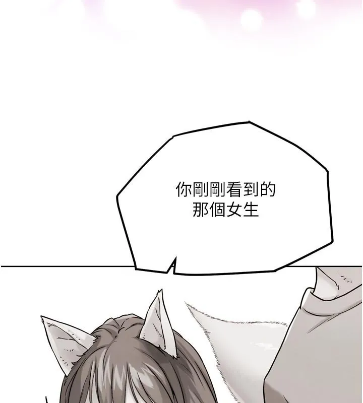 G斗吧!真人肉搏王 第16話-是時候使出必殺技了! 第202页