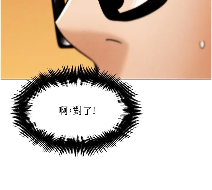 G斗吧!真人肉搏王 第16話-是時候使出必殺技了! 第142页