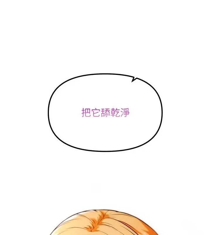 G斗吧!真人肉搏王 第6話-充滿母愛的性事 第78页