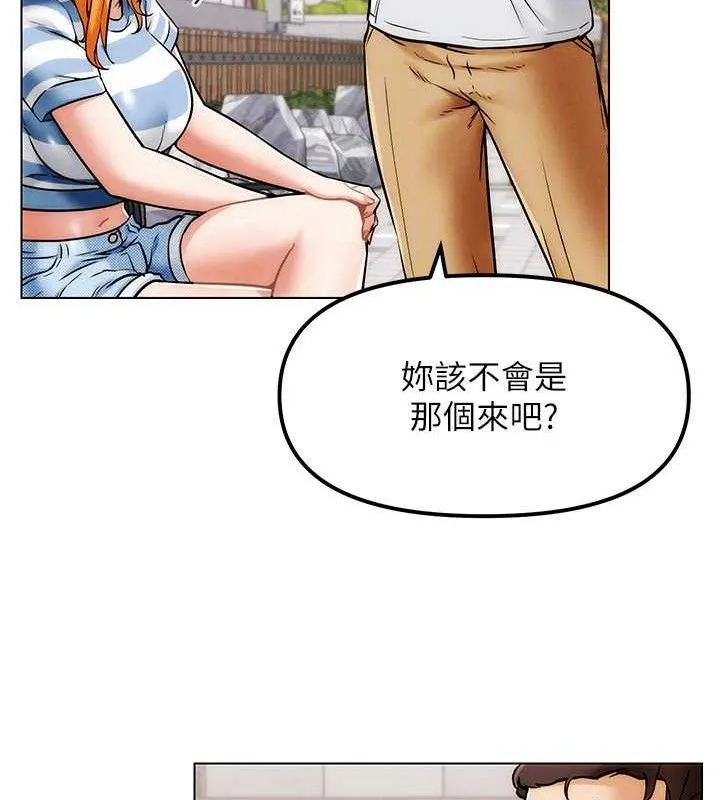 G斗吧!真人肉搏王 第6話-充滿母愛的性事 第128页