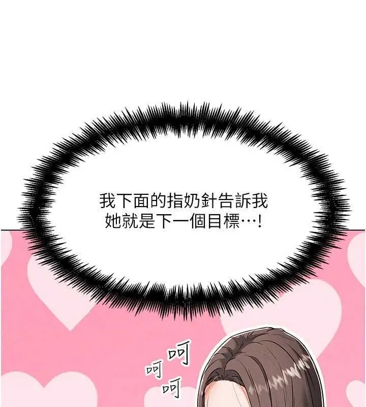 G斗吧!真人肉搏王 第6話-充滿母愛的性事 第154页