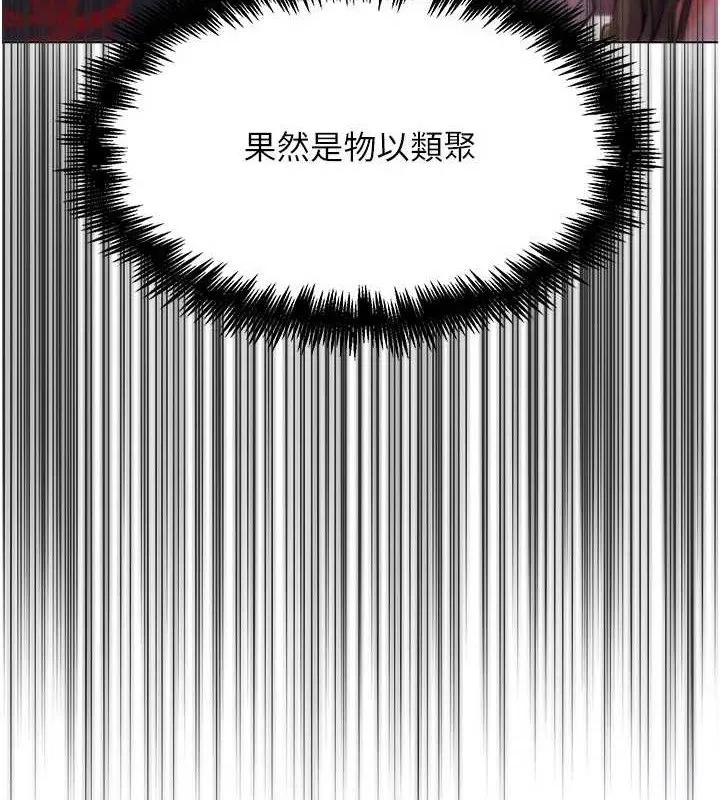 G斗吧!真人肉搏王 第6話-充滿母愛的性事 第162页