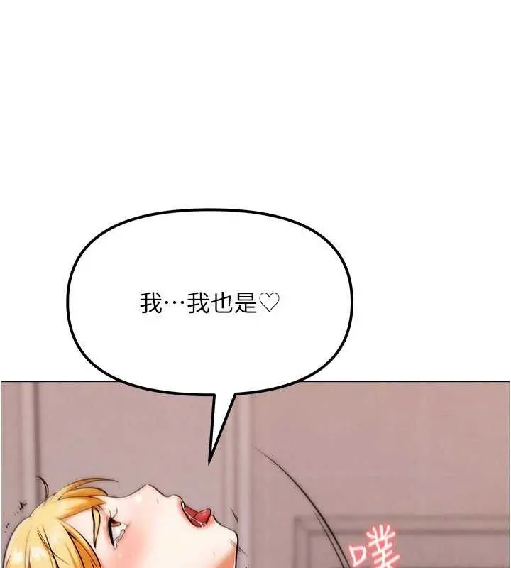 G斗吧!真人肉搏王 第6話-充滿母愛的性事 第115页