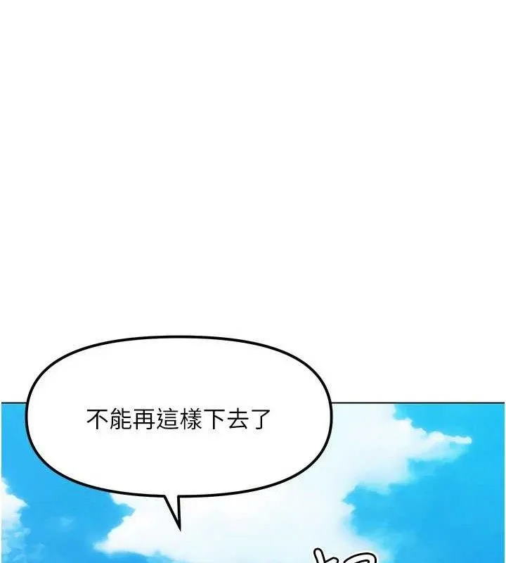 G斗吧!真人肉搏王 第6話-充滿母愛的性事 第125页